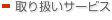舵T[rX